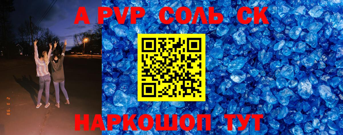 Выкса  А ПВП  Вход с VPN  Alpha PVP СК КРИС  Альфа ПВП кристаллы 