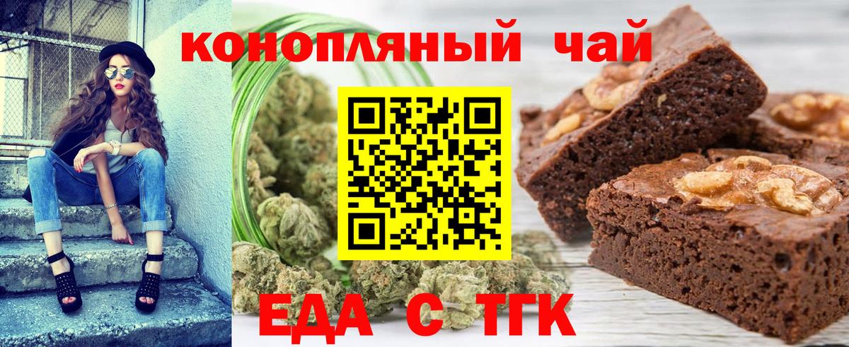 Cannafood марихуана Выкса
