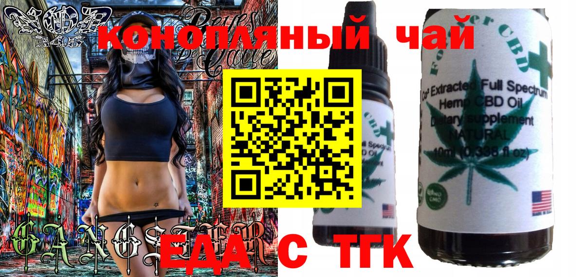 Печенье с ТГК конопля  Вход с VPN  Выкса 