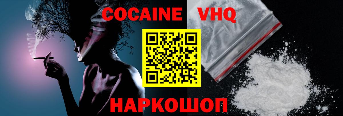 КОКАИН Эквадор Выкса