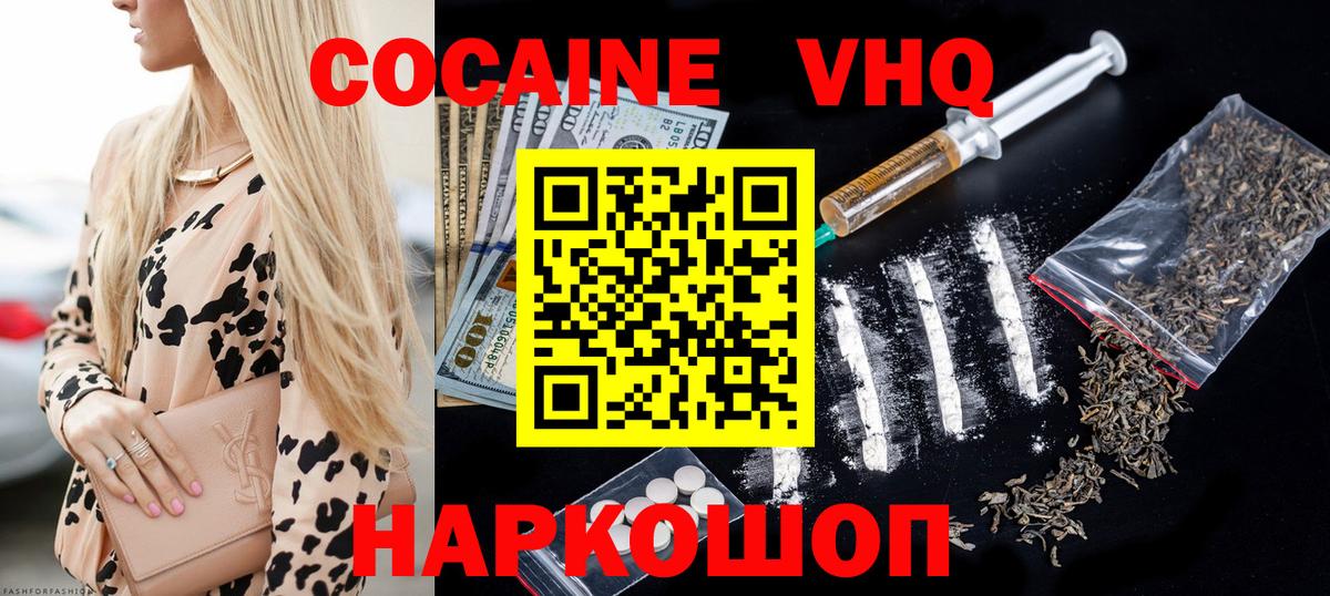 Выкса  Кокаин Эквадор  COCAIN  где продают наркотики  Вход с VPN 