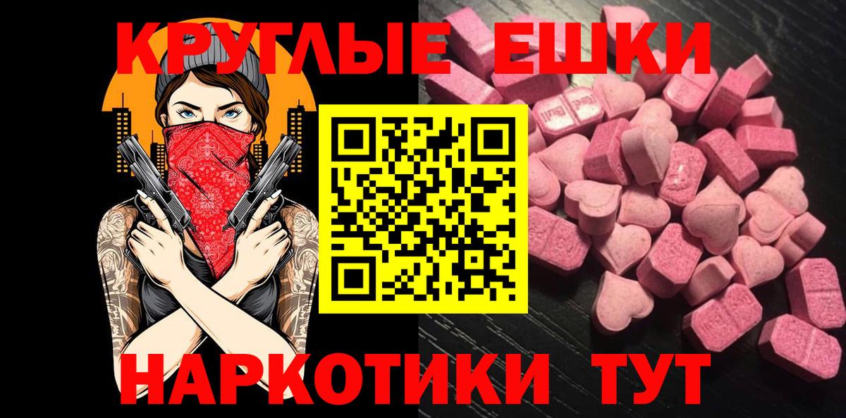 ЭКСТАЗИ диски Выкса