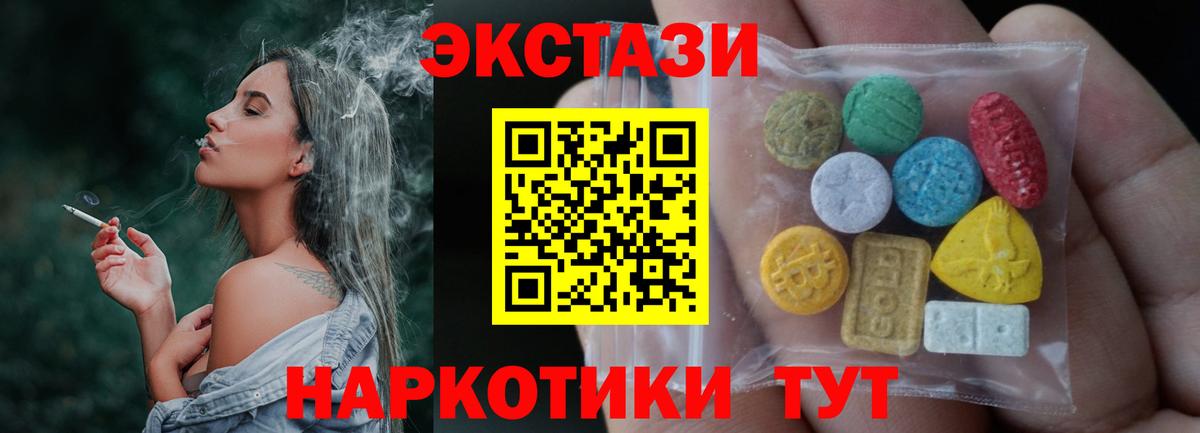 Ecstasy  купить наркотики цена  нарко площадка наркотические препараты  Выкса  ЭКСТАЗИ 280 MDMA  Вход с VPN 
