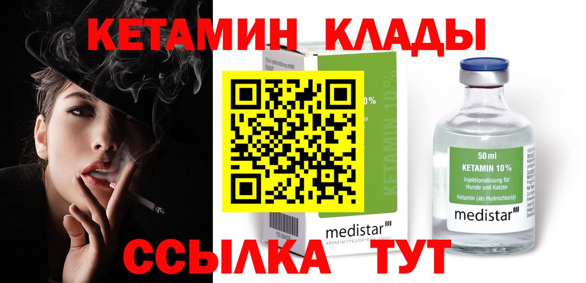 Выкса  Кетамин ketamine  МЕГА   КЕТАМИН ketamine  Вход с VPN 