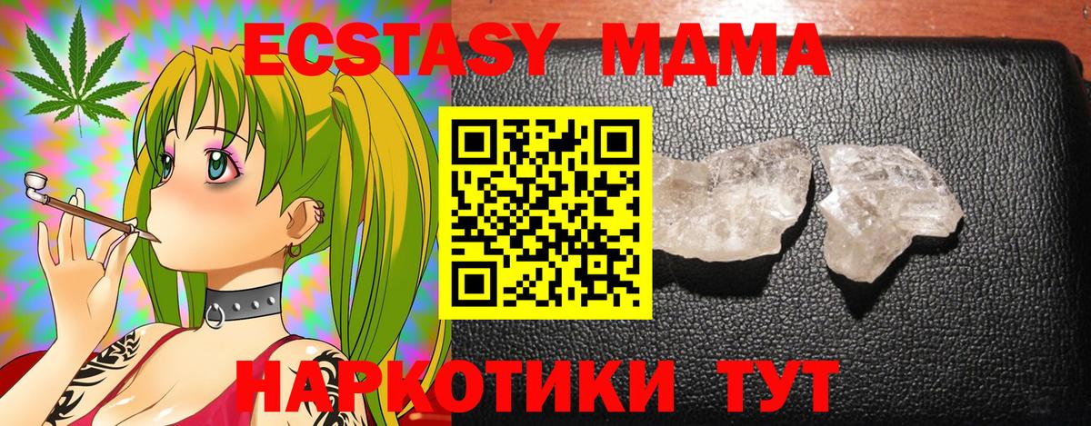 MDMA молли  МДМА VHQ  MDMA  Вход с VPN  Выкса 