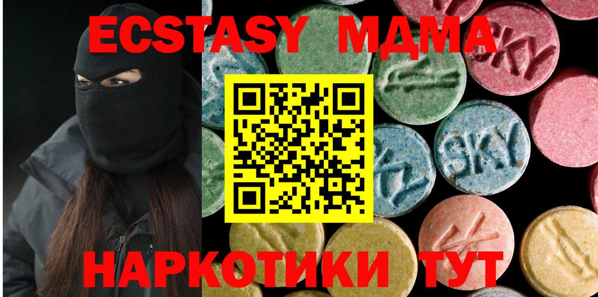МДМА молли Выкса