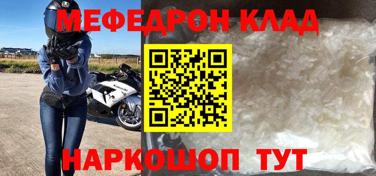 МЕФ mephedrone  Мефедрон  Выкса  Вход с VPN  Мефедрон  Меф 4 MMC 