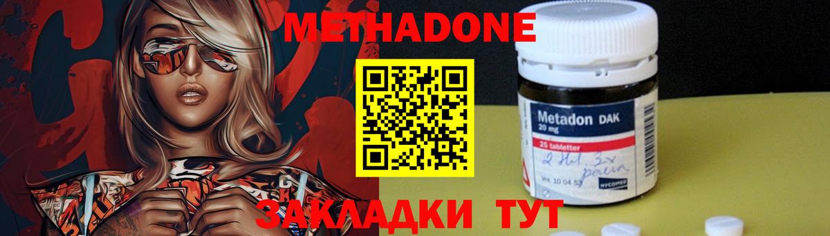 МЕТАДОН кристалл Выкса