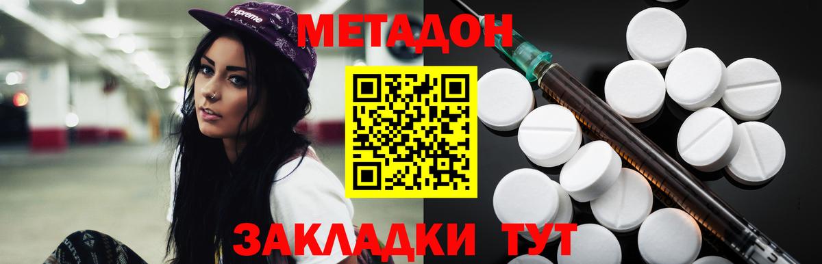 Метадон VHQ  Вход с VPN  Выкса 