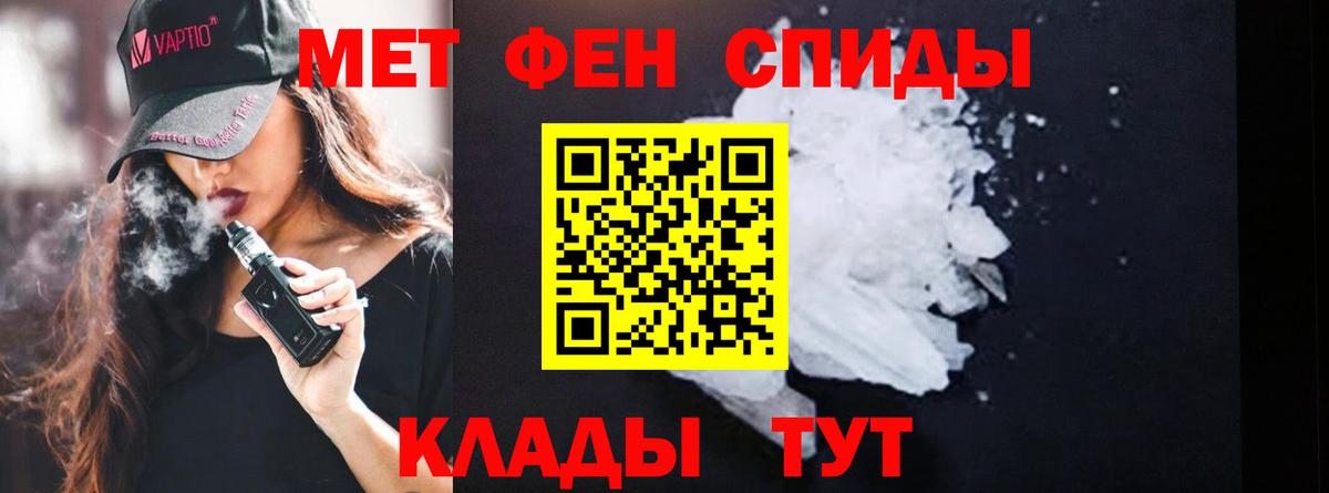 МЕТАМФЕТАМИН мет Выкса