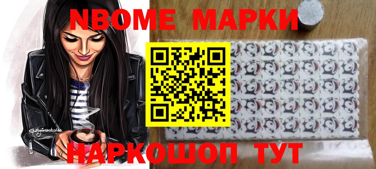 Наркотические марки 1,5мг  Вход с VPN  Марки NBOMe  Выкса 