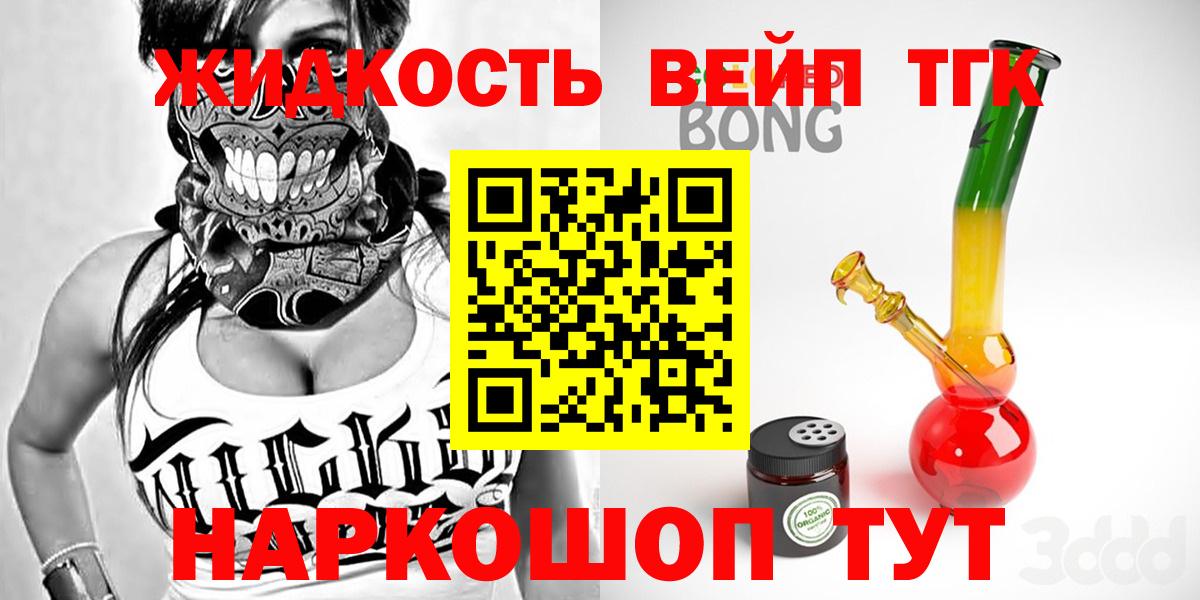 Дистиллят ТГК гашишное масло  Вход с VPN  Выкса 